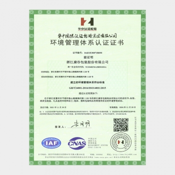 企业荣誉