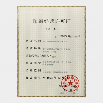 企业荣誉